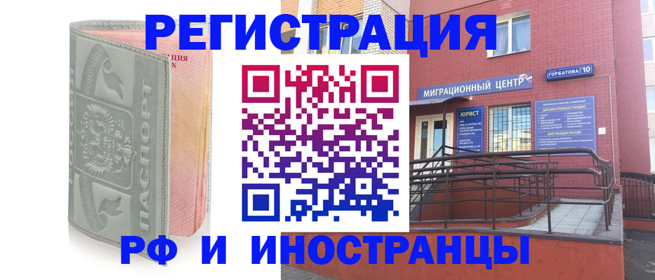 временная прописка в Чусовом