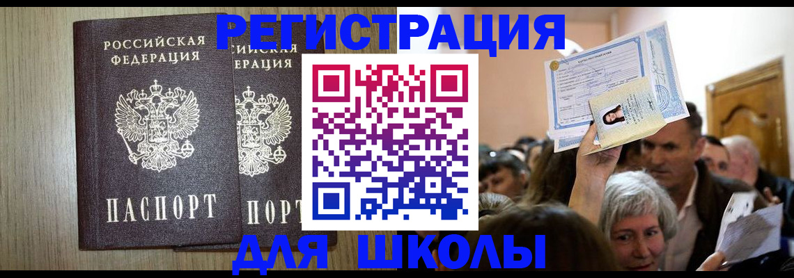 временная регистрация купить в Чусовом