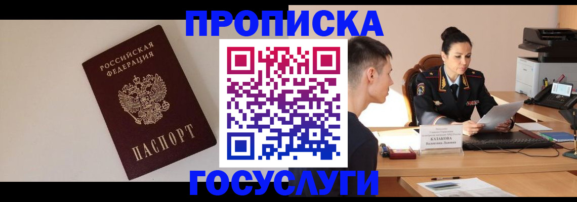 временная регистрация в квартире в Чусовом