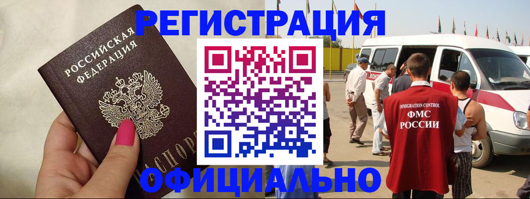 временная регистрация недорого в Чусовом