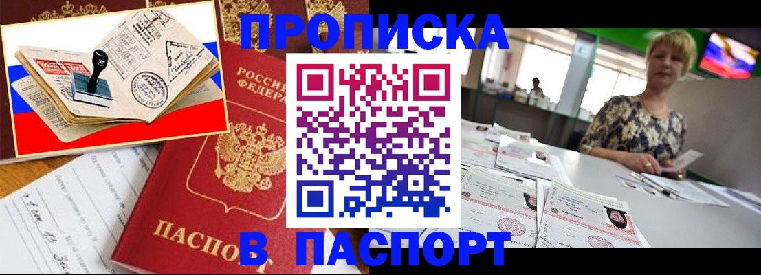 прописка иностранных граждан в Чусовом